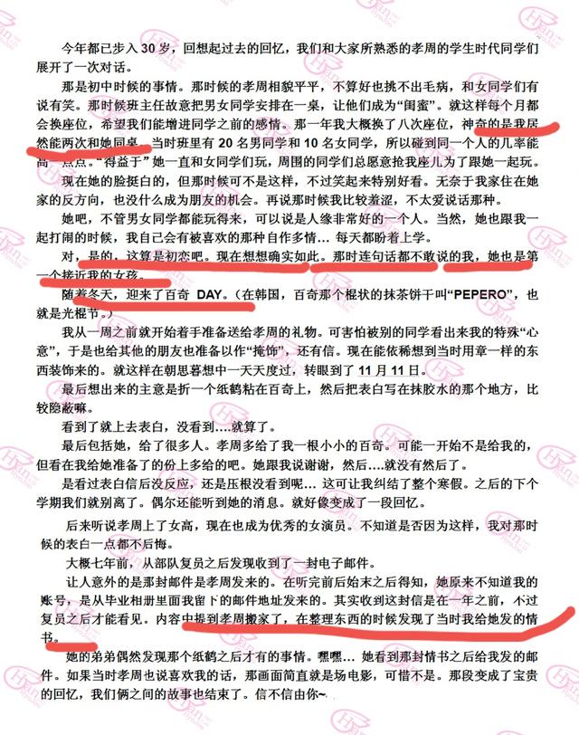 灿烂的遗产所有歌曲，在爱中疯狂（还记得《灿烂的遗产》里的韩孝周吗）