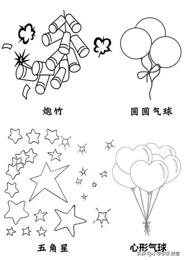 国庆节小报内容，国庆节小报内容简单 四年级（模板+古诗词+好句好段+名言名篇）