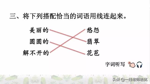 平淡无味的意思，清淡无味的意思（部编版六年级上册第2课《丁香结》重点知识点+图文解读）