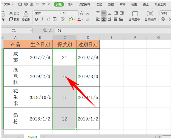 excel文字中间加一横杠，怎么在一组数字之间批量加上横杠或其他符号（WPS表格办公—数据后批量添加中横线的方法）