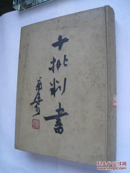 郭沫若作者简介，郭沫若代表作（我国现代杰出文学家、社会活动家郭沫若在京逝世）