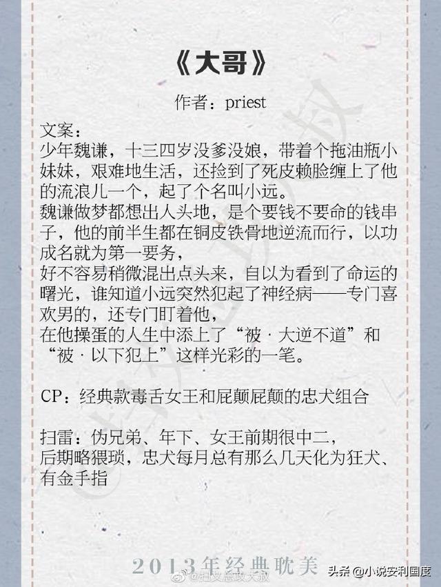 一见钟情by白骨精纯爱推文札记，这些经典纯爱老文，你看过几本