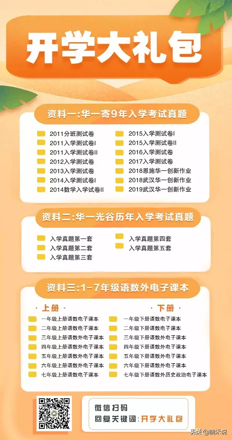 民国私立中学（民初虽好价却高，除了民初）