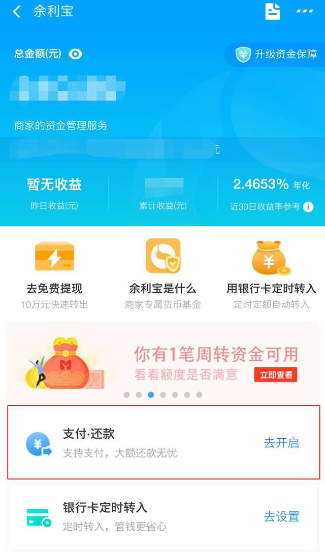 网商银行余利宝，余利宝和网商银行是一回事吗（余利宝资金使用不用再搬运了）