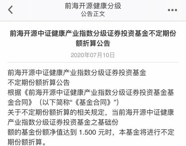 基金本来是盈利为什么折算后亏损了呢，基金折算后为什么会亏变成盈利？