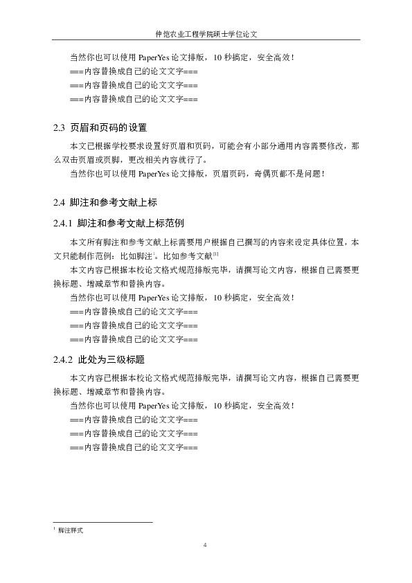 仲恺农业工程学院研究生院，2021仲恺农业工程学院研究生学费多少钱一年-各专业收费标准（仲恺农业工程学院-研究生-学位论文）