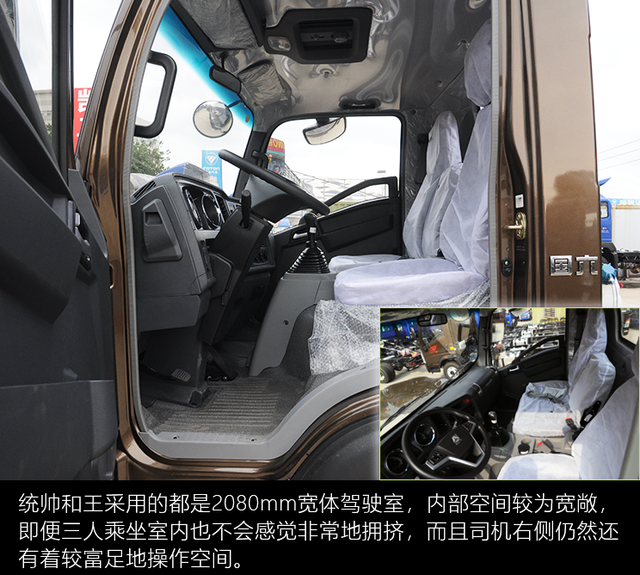 股票代码后加NQ是什么意思，股票前面加NQ（重汽豪沃“统帅”VS“王”两款轻卡对比评测）