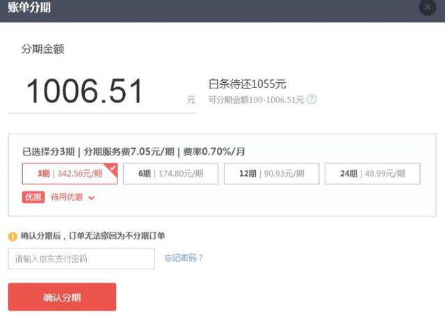 京东可以用花呗吗，支付宝花呗可以在京东买东西吗（谁才是真正的网购“利器”）