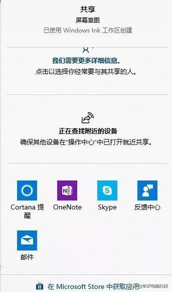 w10怎么截图，W10截图工具怎么用（最全的win10笔记本快捷键截图技巧）