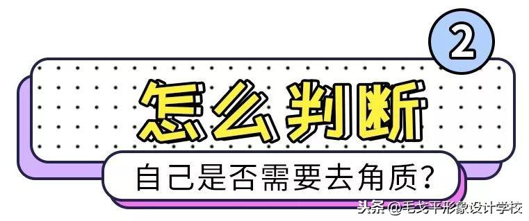 去角质搓出泥是假的，角质太厚的人脸部图片（这才是去角质的正确打开方式）