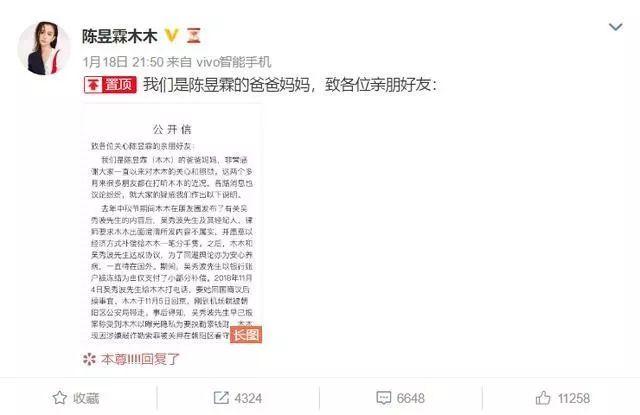 出轨门事件真相，因其爆料至少让十个亿打水漂