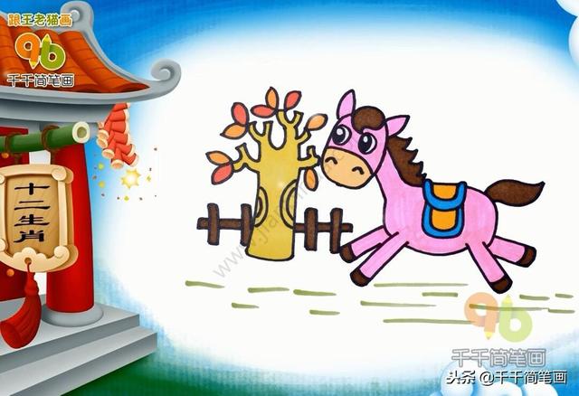 蛇的画法简笔画图片，蛇的画法（十二生肖的故事简笔画）