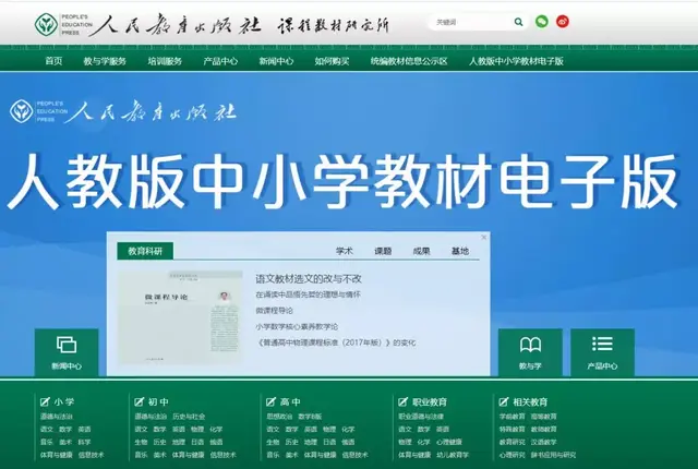 免费教学资源网，快享学优质教育资源平台（全学科免费资源网站）