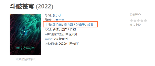 斗破苍穹2电视剧，斗破苍穹2电视剧大结局（两版《斗破苍穹》阵容曝光）