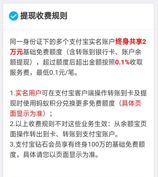 支付寶基金咋取出來需要手續(xù)費(fèi)嗎，支付寶基金咋取出來需要手續(xù)費(fèi)嗎知乎？