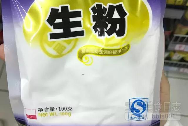 山芋是什么,山芋是什么样子的图片(玉米淀粉、生粉、木薯粉、澄粉......傻傻分不清楚怎么办) 山芋是什么,山芋是什么样子的图片(玉米淀粉、生粉、木薯粉、澄粉......傻傻分不清楚怎么办)