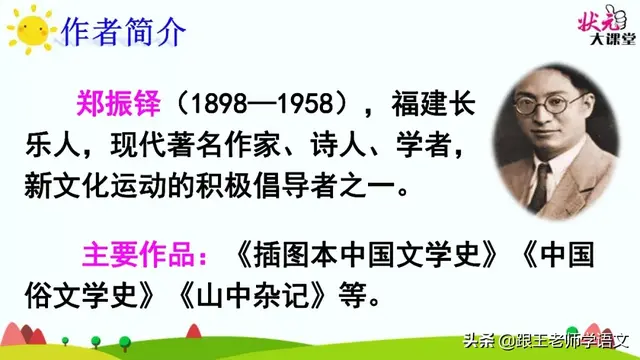 燕的多音字组词，燕京读音（燕国读音（部编语文三年级下册课文2、燕子）