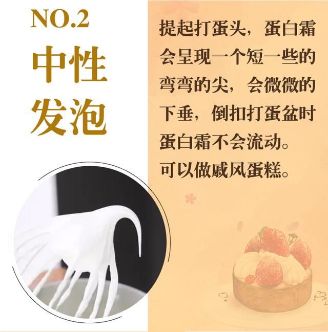 蛋清打发的方法，如何打发蛋清 方法（蛋白打发那些事儿）