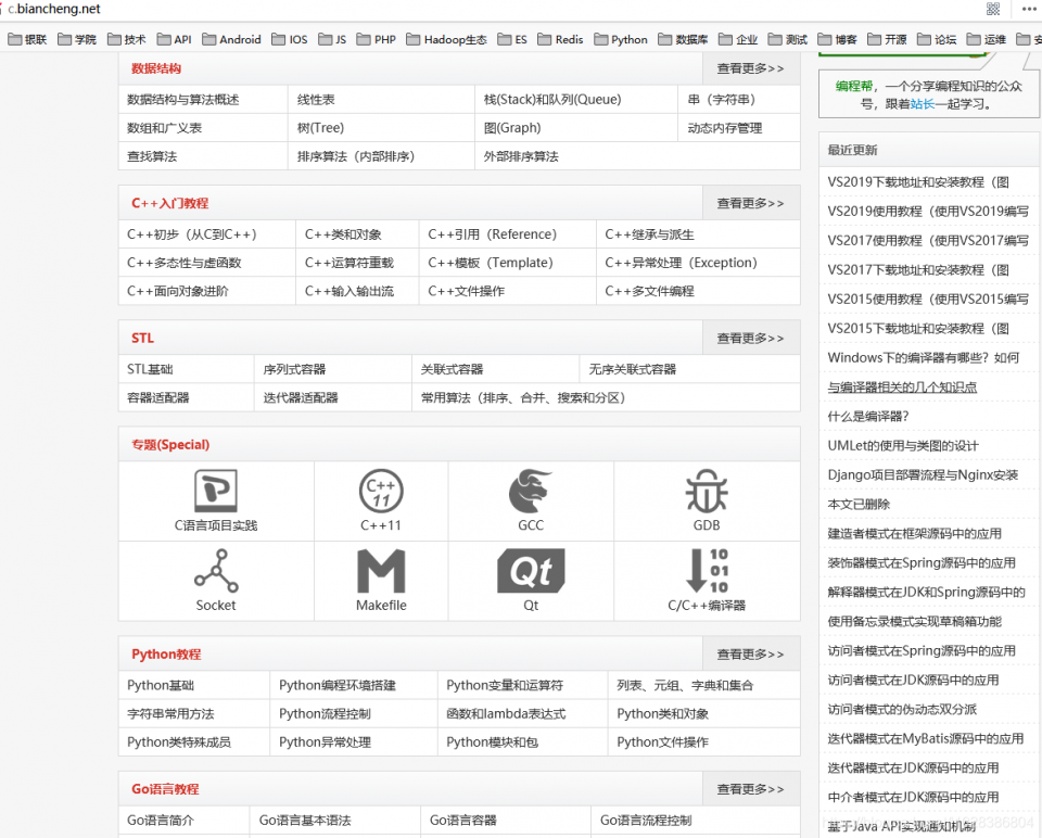 工作学习网（刚参加工作的学弟学妹们）