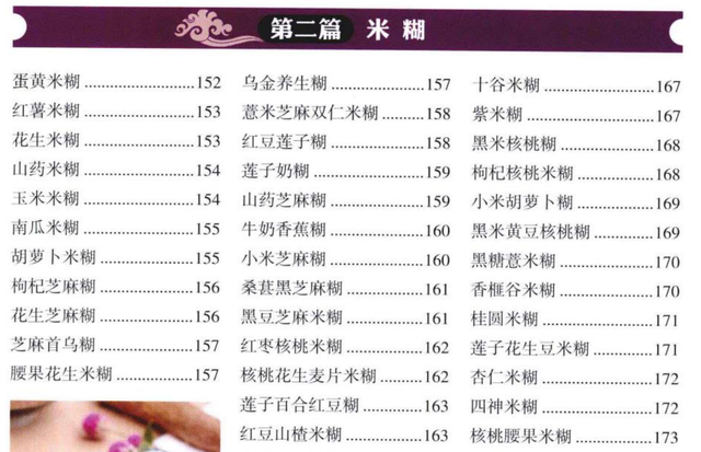 米糊的做法大全破壁机，米糊的做法大全（这3样食材做出的米糊）