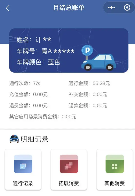 西宁市车辆违章查询，汽车违规违章查询（青海ETC车主注意）