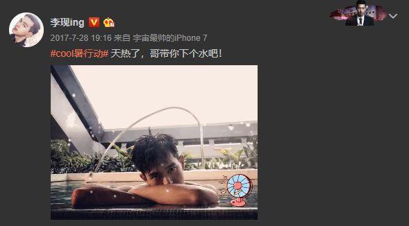 李现年龄个人资料，李现年龄（李现200斤未p照片曝光）