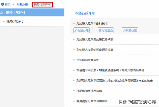 浙江网上税务局登陆，电子税务局密码是多少（电子税务局的主要办税功能怎么找）