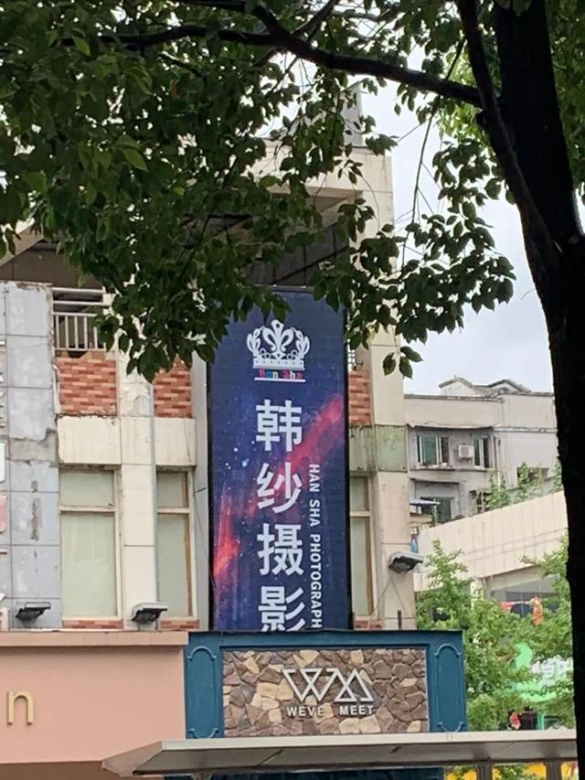 小清新独特的店名，洋气文艺小清新店名（四川人取店名，太好玩了吧）