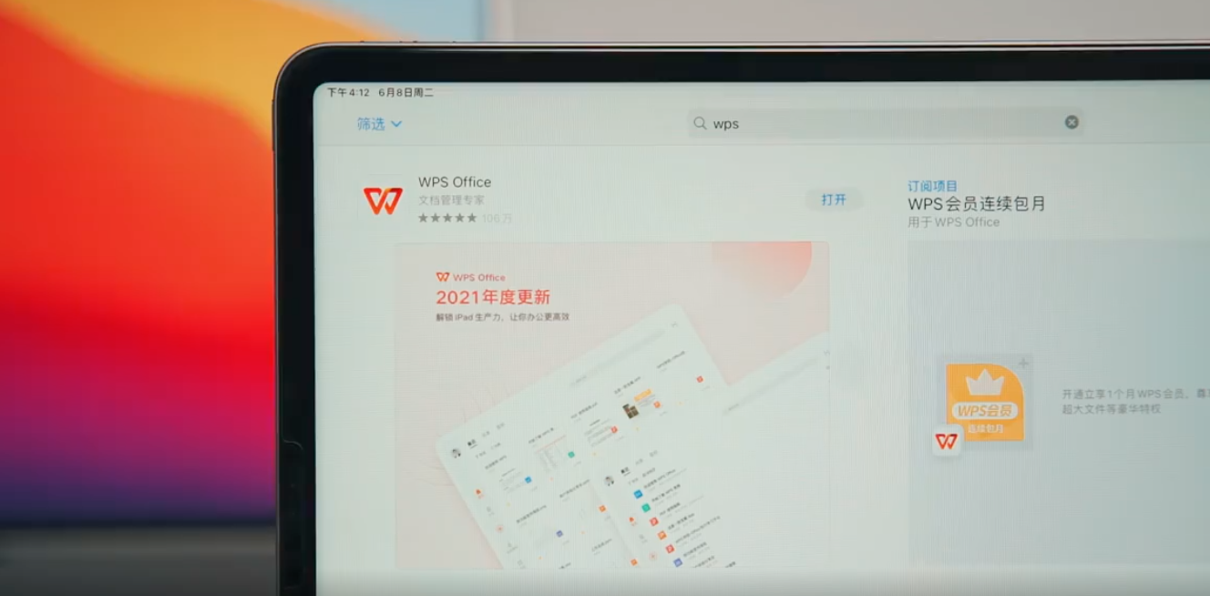 ipad办公(办公系统)