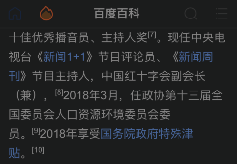 2021年白岩松到底犯了什么事，白岩松（原意是想为年轻人说话）
