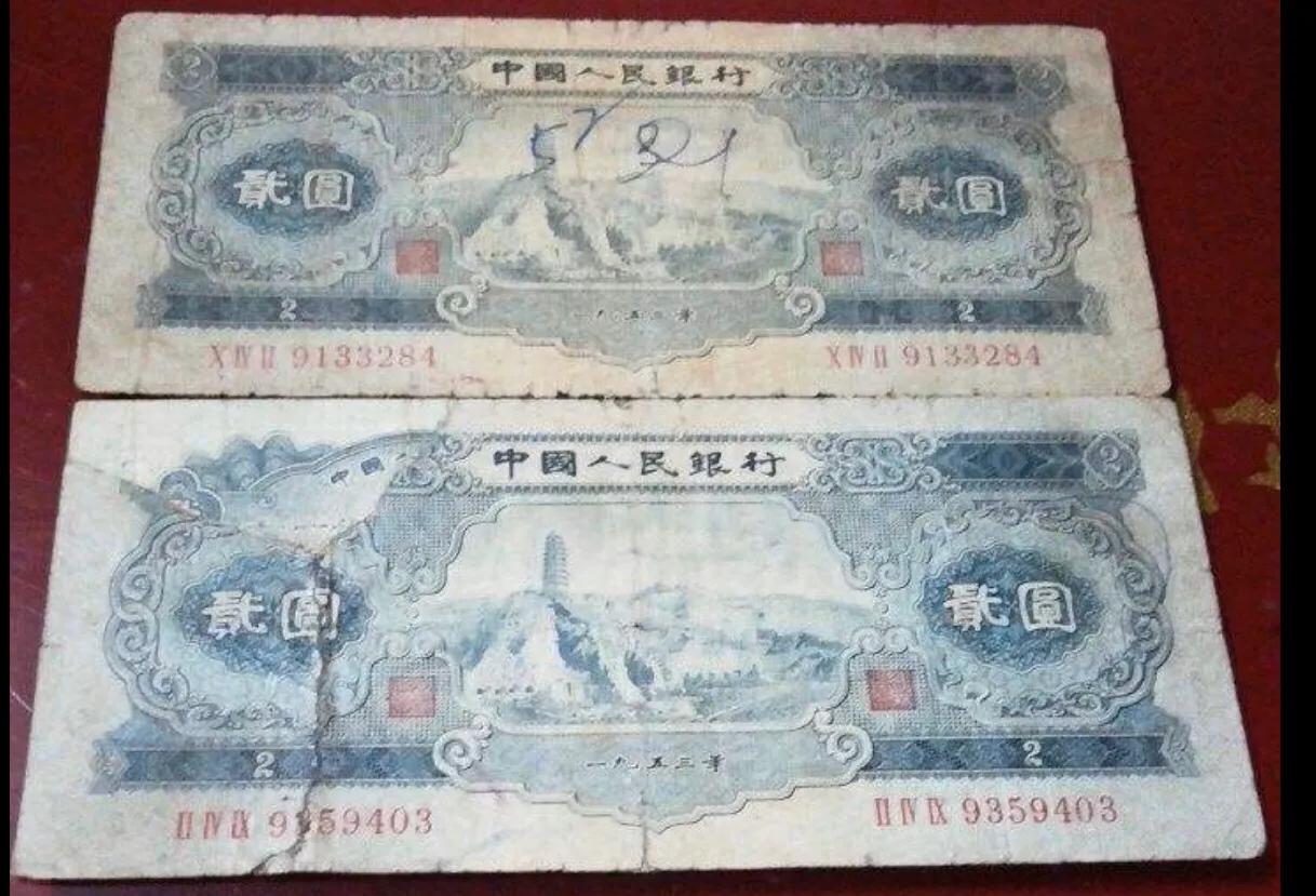 请问1953年和1960年2元纸币有收藏价值吗？值多少钱？