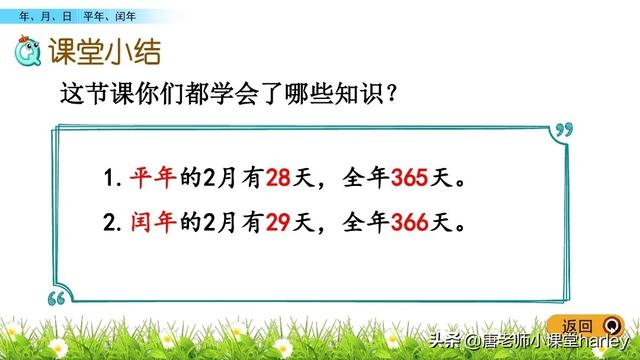 什么是闰年什么是平年怎么区分，怎样分辨平年和闰年（平年、闰年判断方法和实际应用）