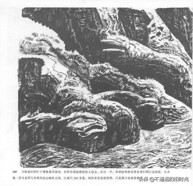 90年代连环画地球，地球的红飘带[上]-中国连环画出版社1994