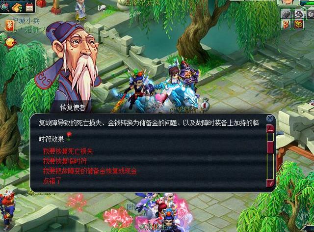 梦幻西游账号修复，梦幻西游账号修复是什么意思（梦幻西游：恢复使者现身建邺城）