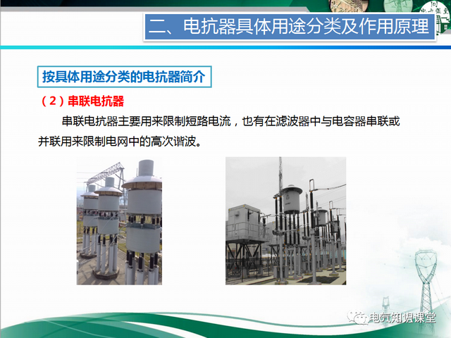 三相电抗器的作用，三相电抗器的作用原理（电抗器作用原理是什么）