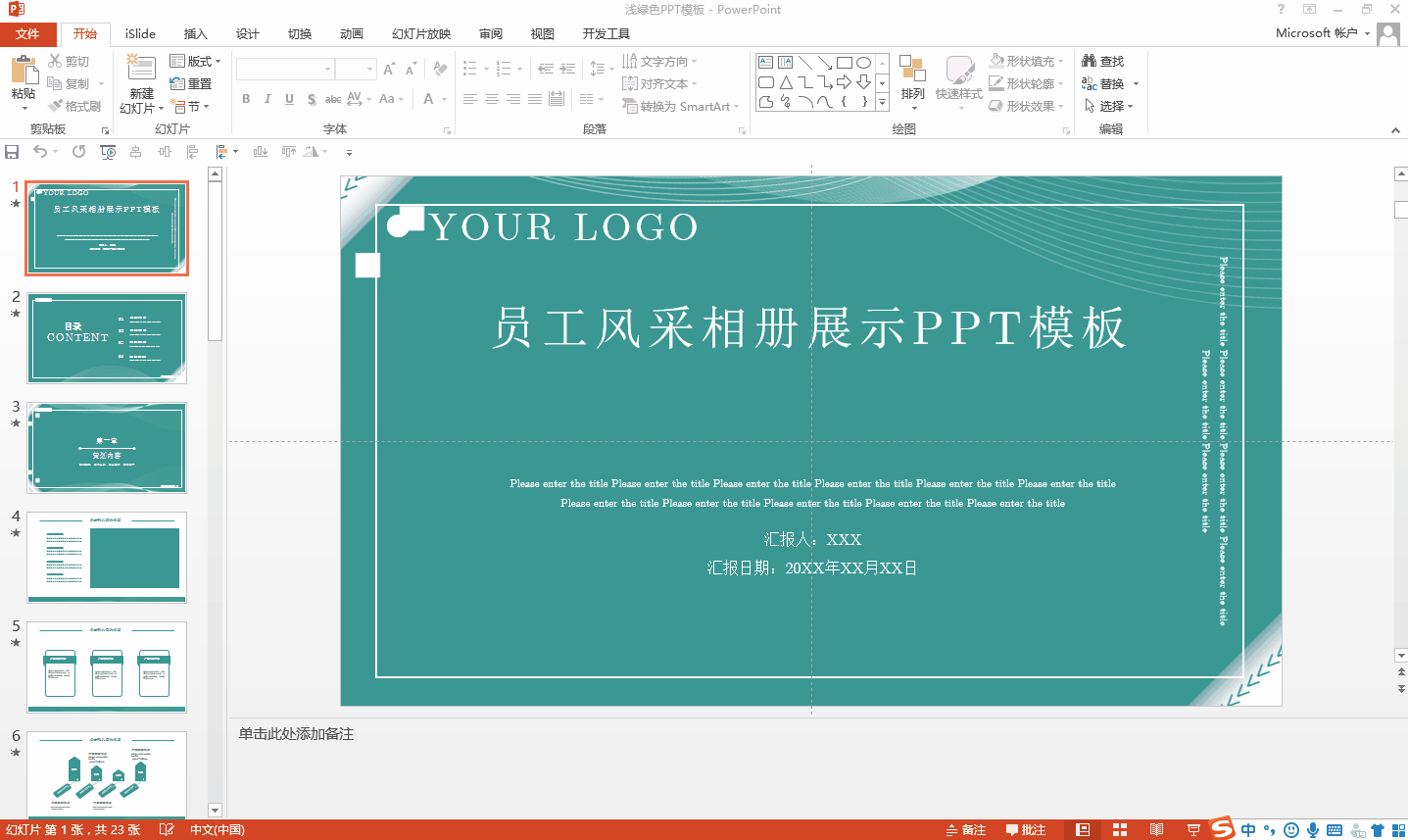 ppt保存字体内嵌，如何将字体嵌入PPT一并保存（让你的幻灯片在不同电脑上呈现同样风采）