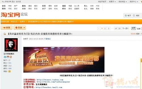 淘宝卖家论坛(淘宝类目查询)