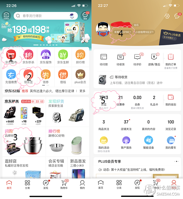 京东购物怎样使用京豆付款，京东支付如何使用京豆（<月均撸3000京豆>）