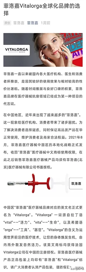 菲洛嘉是什么，选择困难症还没好