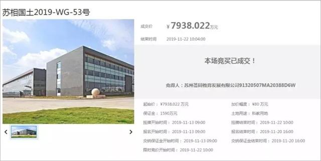 深圳荟同学校（相城高铁新城再增一所十五年一贯制学校）