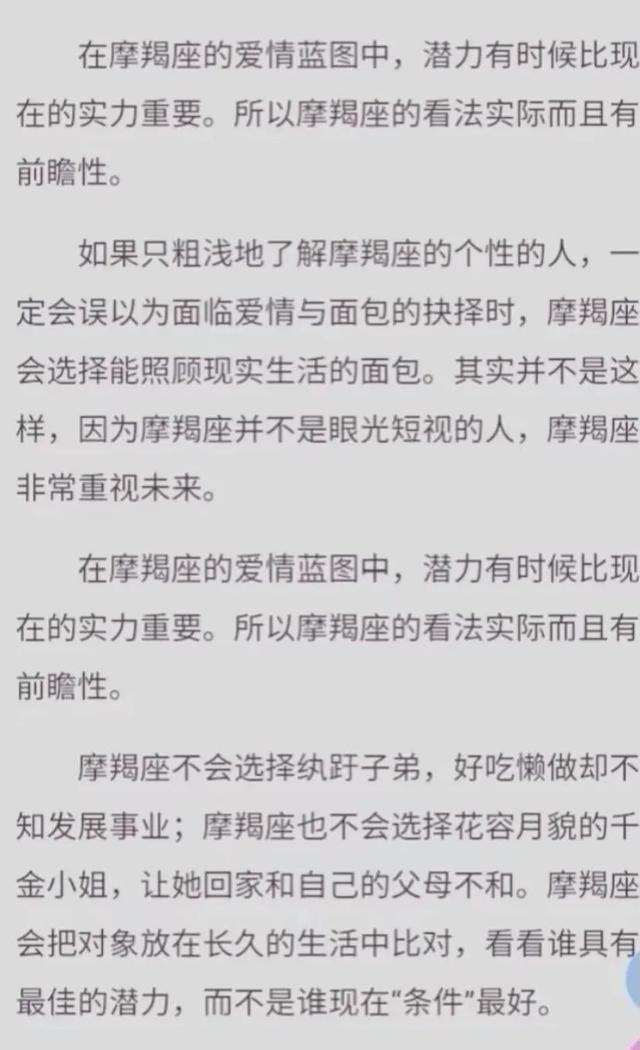 摩羯女莫名吸引男人，摩羯女吸引男人（摩羯座女生为什么容易吸引男生的心）