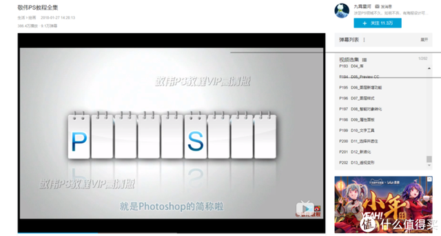 ps入门教程：ctrl+T自由变换，ps入门教程（不如……7天学会photoshop基本操作）
