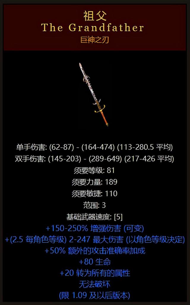 破剑之刃百度百科，破剑之刃武器（暗黑破坏神2传说中的20大装备）