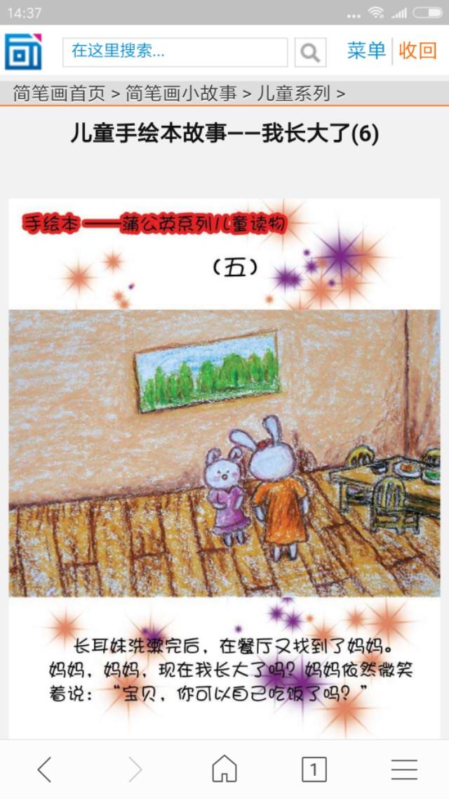 书卷简笔画怎么画，书卷简笔画简单又漂亮（幼儿园简笔画故事书）