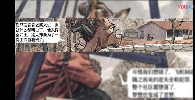 狱警是哪一种动物形象的拟人化，狱警是哪一种动物形象的拟人化猪刺猬鸭子狗（冷硬现实的画风剧情）