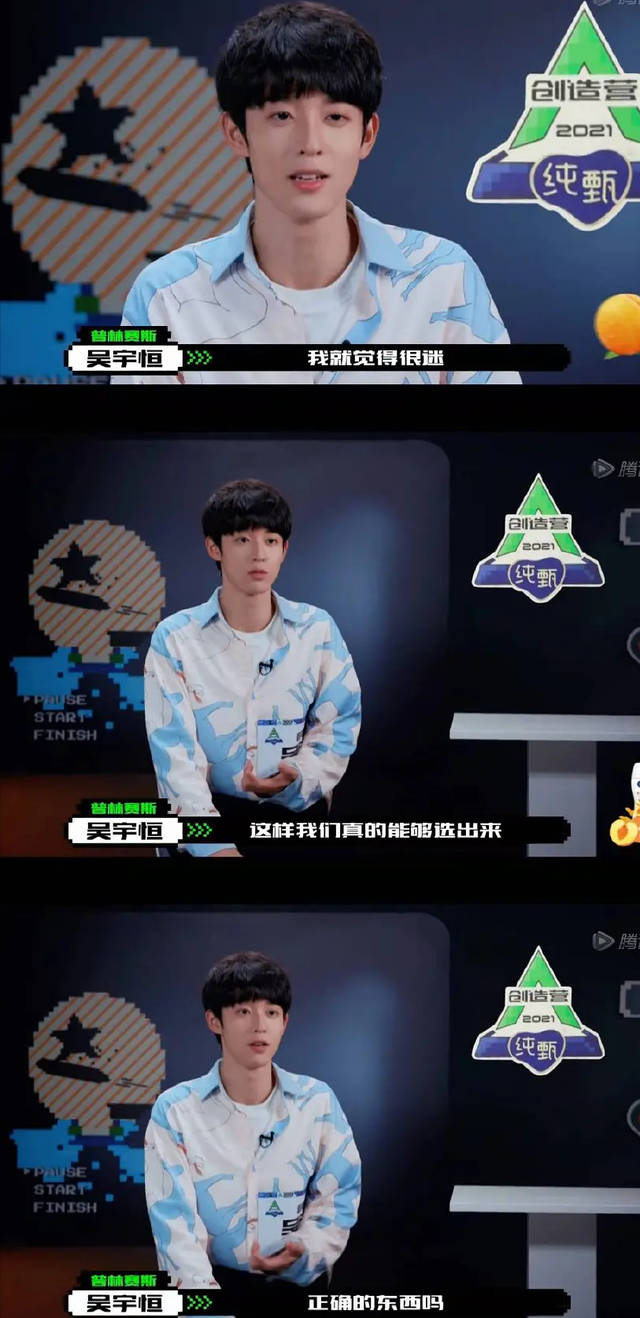 创4 吴宇恒出道了吗，他是赵薇公司的唯一偶像艺人