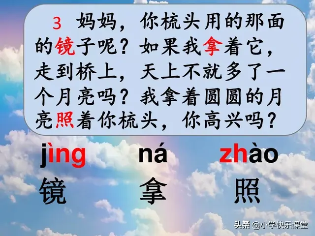 什么的云朵两字词语，形容云朵的两个字词语美丽的词语（小学部编版一年级下册语文课文11《彩虹》图文解读+知识点）