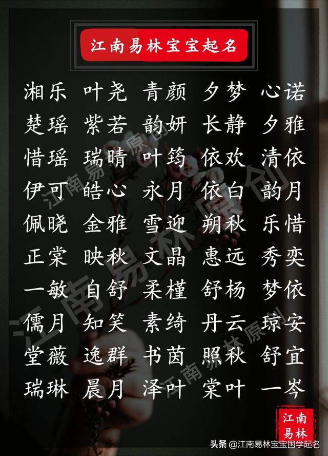 给读音组词，给怎么读音是什么（唐诗里干净大气的女孩名字）