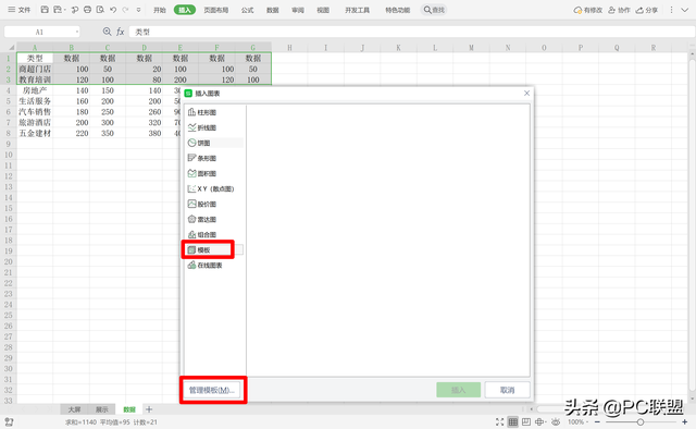 wps如何插入图表，wps表格怎么插入数据图表对比图（excel中你可能不知道的小技巧）
