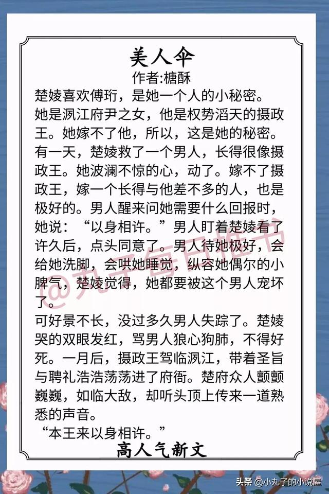 极品纨绔左妻右妾，官二代类的小说官越大越好（《兄宠》《丑妾》《小公爷打脸日常》超赞）